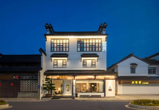 줘젠·쓰지탕 호텔 외관 및 정원