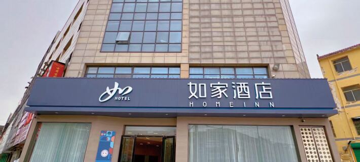 Homeinn Hotel (Lixin Qicai World Shopping Plaza) Hotels in Lixin