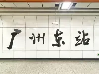 MEHOOD LESTIE Hotel (Guangzhou East Railway Station Tianhe Sports Center) - Romantic