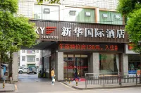 Huaxuan Xinhua International Hotel (Biancheng Square Branch) Hotels near Biancheng Park