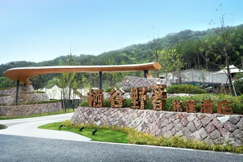 Hengdian Xigu Glamping Tent Hotel