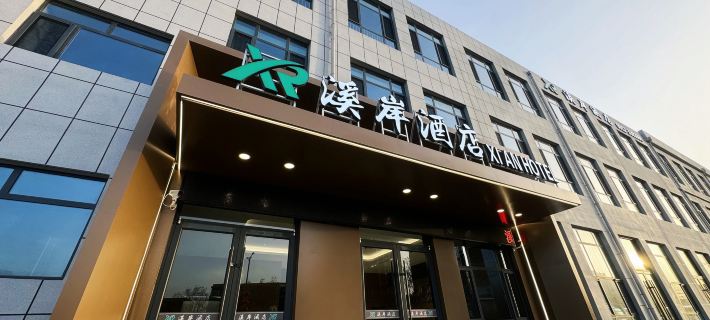 Xian Hotel (Yulin High-tech Development Zone) Hotels in Yulin