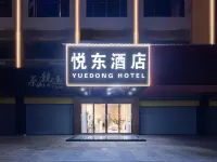 悅東酒店（東莞市茶山鎮火車高鐵站店） 鄰近茶山的酒店