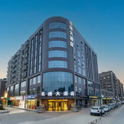 Mingtong Grand Hotel (Xi'an Yanliang AVIC Xi'an Aircraft Industry Group) Hotels near Yanliang Railway Station