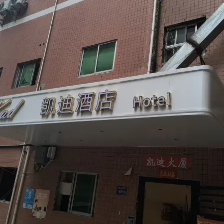 KAD Luxury Art Kaidi Luxury Art Hotel (Guiyang Fountain Pool Subway Station Taiping Road)