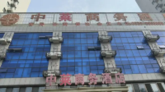 Longkou Zhonglai Business Hotel