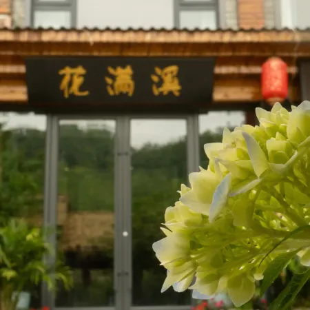 Huamanxi B&B (Laojun Mountain Scenic Area Branch)
