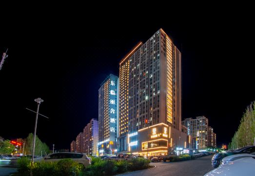 东临俪舍酒店（包头火车站科技大学店）外景图