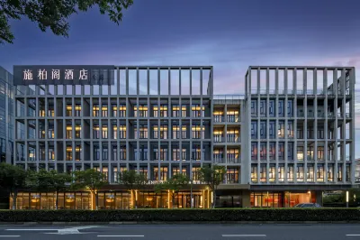 上海虹橋機場施柏閣飯店公寓 七寶古鎮住宿飯店