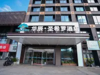 華辰・聖希羅ホテル 杭州(浙江工業大学屏峰校区) 小和山周辺のホテル