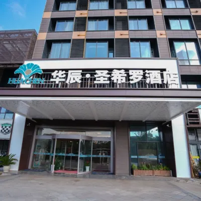 杭州華辰·聖希羅酒店（浙江工業大學屏峯校區店） 鄰近浙江工業大學(屏峰校區)的酒店