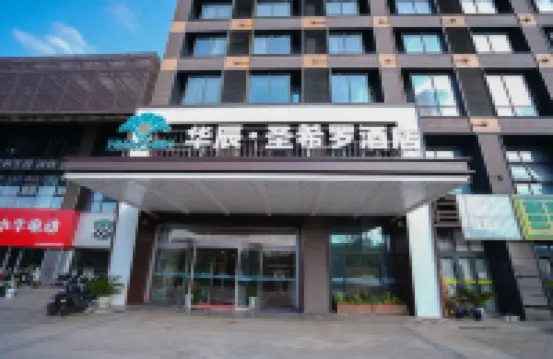 Huachen San Siro Hotel Hotels near Zhejianggongye University (pingfengxiaoqu)