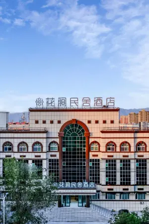 Huajian Folk Homestay Hotel Отели рядом с достопримечательностью «Bortala Polytechnic»