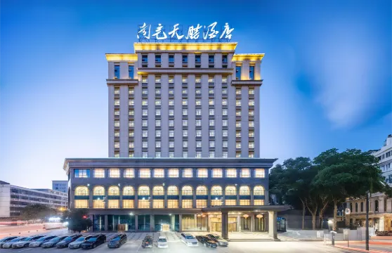 南充天勝酒店（泰和中心南充站店）