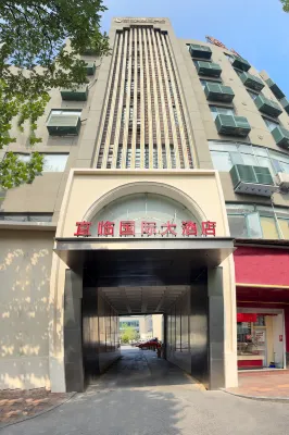 Yilin International Hotel Hotels in Zhixincheng Shopping Center/USTC