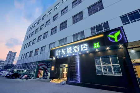 Ye Yuchen E-sports Movie Hotel (Baoding Wanbo Plaza)