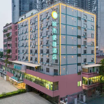 城市便捷飯店（廣州荔灣區滘口地鐵站店） 廣東工貿職業技術學院荔灣校區附近的飯店