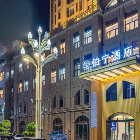 Hanyuan Boning Hotel
