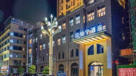 Hanyuan Boning Hotel Отели рядом с достопримечательностью «Hanyuan Lake Wetland Park - Campsite»