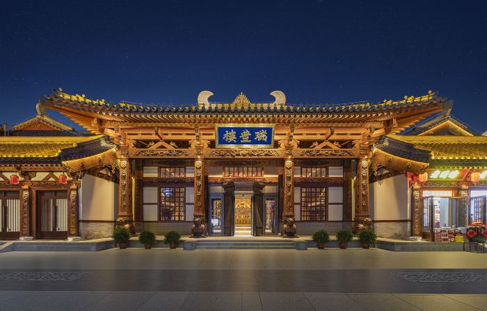 大同古城瑞豐樓飯店