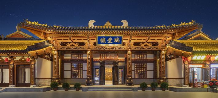 大同古城瑞豊楼ホテル 大同のホテル