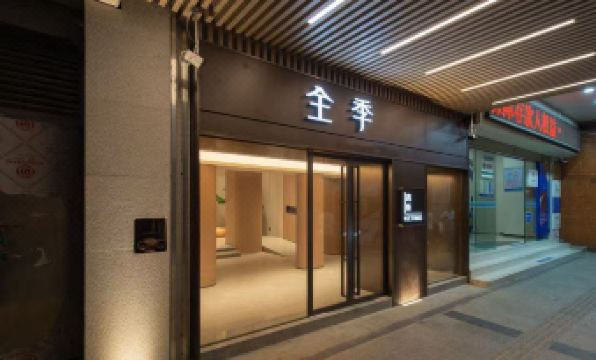 JI (Guangzhou Beijing Road Pedestrian Street Cangbian Road)