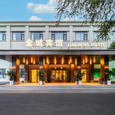 金城賓館（洛陽丹尼斯大衛天地王城公園店） 鄰近古水的酒店