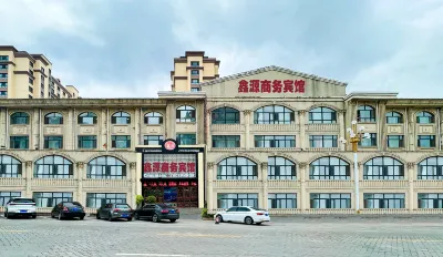 撫遠鑫源賓館 鄰近東極魚行的酒店