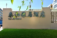 타이허 호텔 황위안 호텔