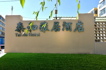 Taihe Hotel Отели в г. Хуанъюань
