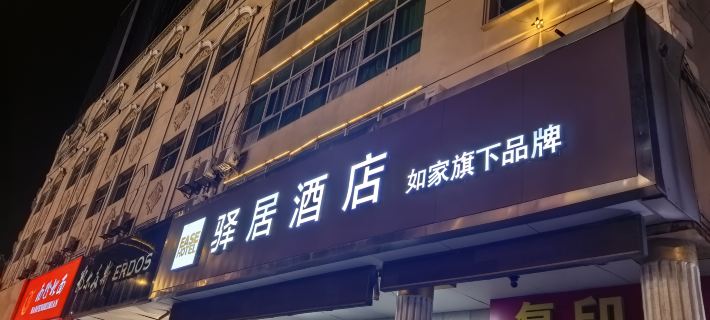 Homeinn Ease Hotel (Xuzhou Yunlong Lake People's Square Subway Station) Hotels in Xuzhou
