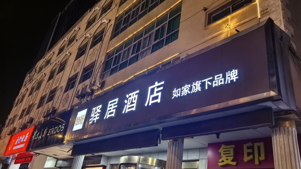 Homeinn Ease Hotel (Xuzhou Yunlong Lake People's Square Subway Station)