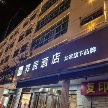 Homeinn Ease Hotel (Xuzhou Yunlong Lake People's Square Subway Station) Hotels near Quan Shan