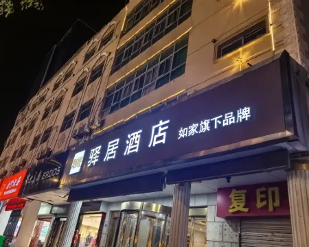 Homeinn Ease Hotel (Xuzhou Yunlong Lake People's Square Subway Station) Hotels in Xuzhou