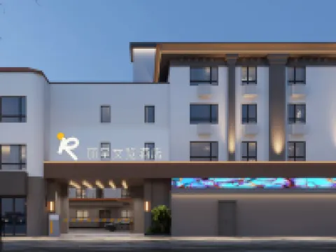 REZEN CULTURE HOTEL Hotels in Luanchuan