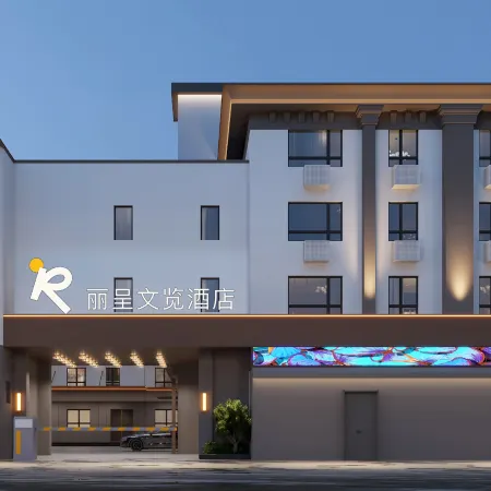 REZEN CULTURE HOTEL
