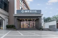 瀾季飯店（蘭溪古城店） - 2 星級