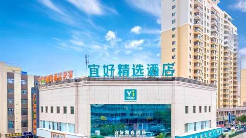 Jiayuguan Yihao Selected Hotel (Jiayuguan Bus Station Ming Jiahui Store) in Jiayuguan