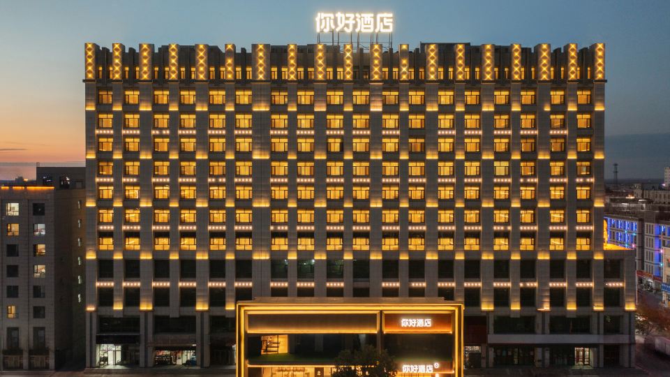 Ni Hao Hotel (Erenhot Dinosaur Square)