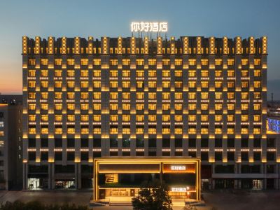 Ni Hao Hotel (Erenhot Dinosaur Square)
