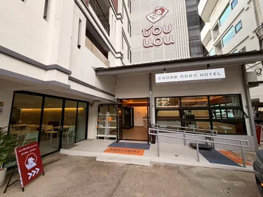 รูปภาพของชอบนอนโฮเทล