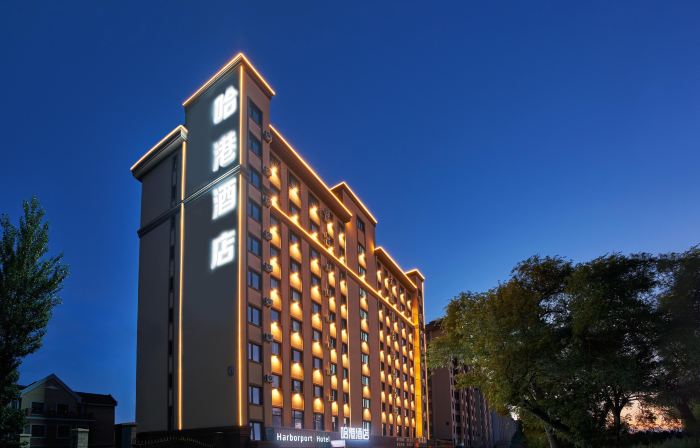 Harbin Airport Hotel
