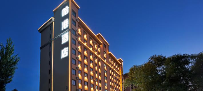 Harbin Airport Hotel Hotels in Harbin