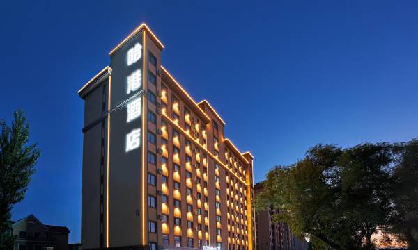 Harbin Airport Hotel