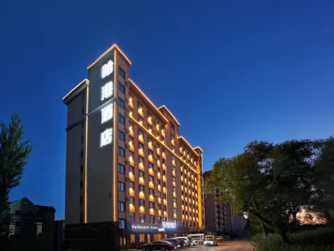 Harbin Airport Hotel