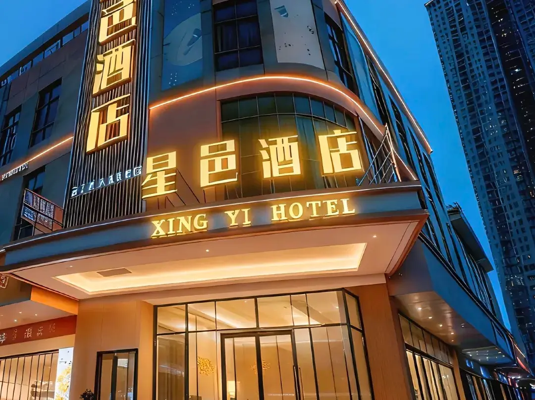 Zhaoqing Xingyi Hotel - Zhaoqing
