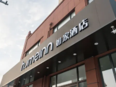 如家酒店·neo（寬甸興隆歡樂城店） 寬甸酒店