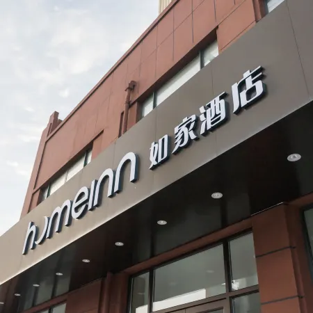 Homeinn · neo (Kuandian Xinglong Huanle City)