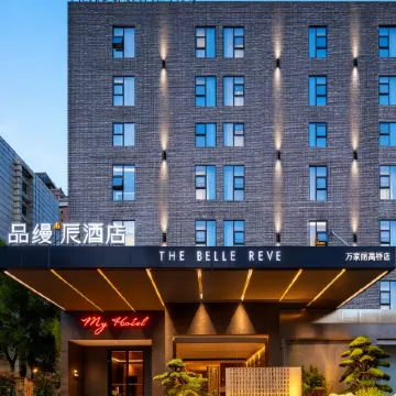 Pinman Chen Hotel (Changsha Wanjialli & Gaoqiaobei Metro Station Branch)