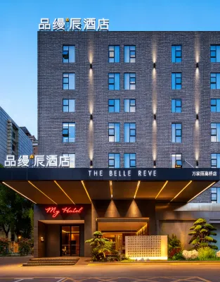 品縵辰飯店（長沙萬家麗高橋北地鐵站店）